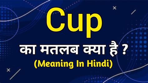 cup size meaning in hindi|cup .